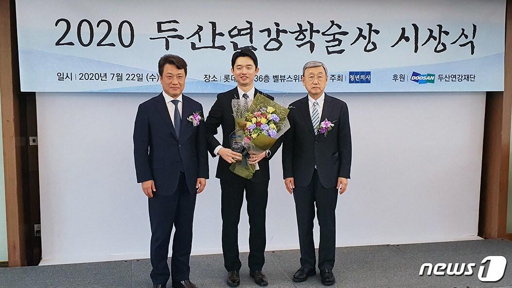본문 이미지 - 22일 서울 소공동 롯데호텔에서 열린 '2020 두산연강학술상' 시상식에서 두산연강재단 박용현 이사장(오른쪽), 이왕준 청년의사 발행인(왼쪽)이 수상자인 서울아산병원 소화기내과 최원묵 임상강사(가운데)와 기념촬영을 하고 있다.ⓒ 뉴스1
