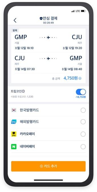 본문 이미지 - 트립닷컴, 트립코인 혜택 확대