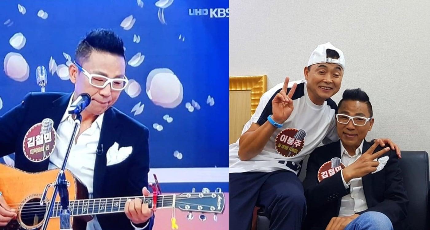 KBS 1 생방송 아침마당에 출연한 김철민. 페이스북 갈무리 ⓒ 뉴스1