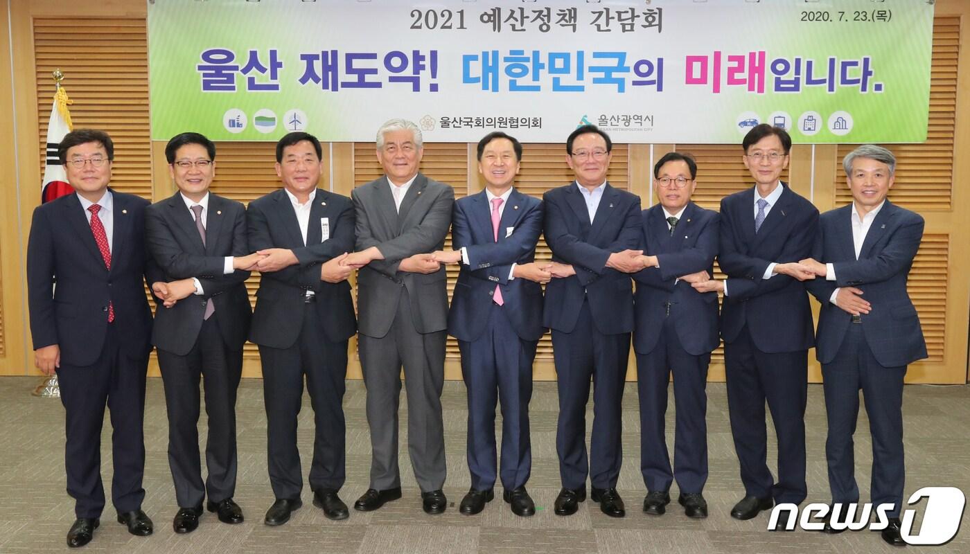 본문 이미지 - 7월23일 오후 서울 국회 의원회관에서 2021년 국가예산 확보와 지역현안 추진 관련 초당적 협력을 이끌어 내기 위한 울산시와 지역 국회의원 간 예산정책 간담회가 열린 가운데 참석자들이 손을 맞잡고 기념촬영을 하고 있다. 서범수(왼쪽부터), 권명호, 박성민, 이상헌, 김기현 국회의원, 송철호 울산시장, 이채익 국회의원, 이용훈 울산과학기술원 총장, 김석진 행정부시장. (울산시 제공) 2020.7.23/뉴스1 ⓒ News1 윤일지 기자