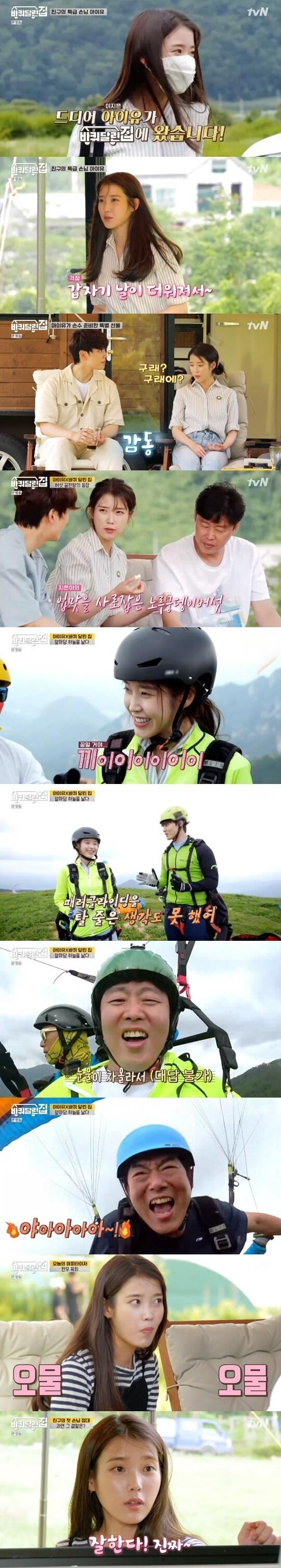 본문 이미지 - tvN '바퀴 달린 집' ⓒ 뉴스1