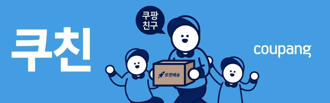 본문 이미지 - (쿠팡 제공) ⓒ 뉴스1