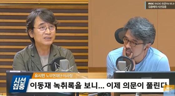 본문 이미지 - 유시민 노무현재단 이사장이 지난 24일 MBC라디오와 인터뷰에서 이른바 검언유착은 "검찰이 채널A에 외주를 준 사건이다"고 주장했다. 이에 이준석 전 미래통합당 최고위원은 27일, 검찰은 유 이사장을 신경쓰지 않는데도 유 이사장 스스로 거물이라고 착각해 검찰을 공격하고 있다고 비꼬았다. 유튜브 갈무리 ⓒ News1 
