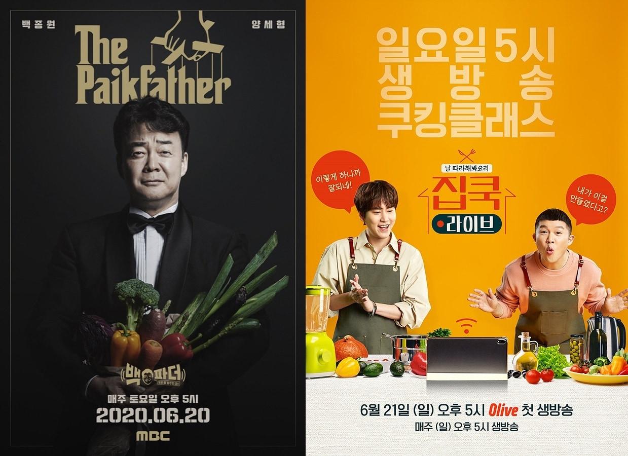 본문 이미지 - MBC '백파더', 올리브 '집쿡라이브' ⓒ 뉴스1