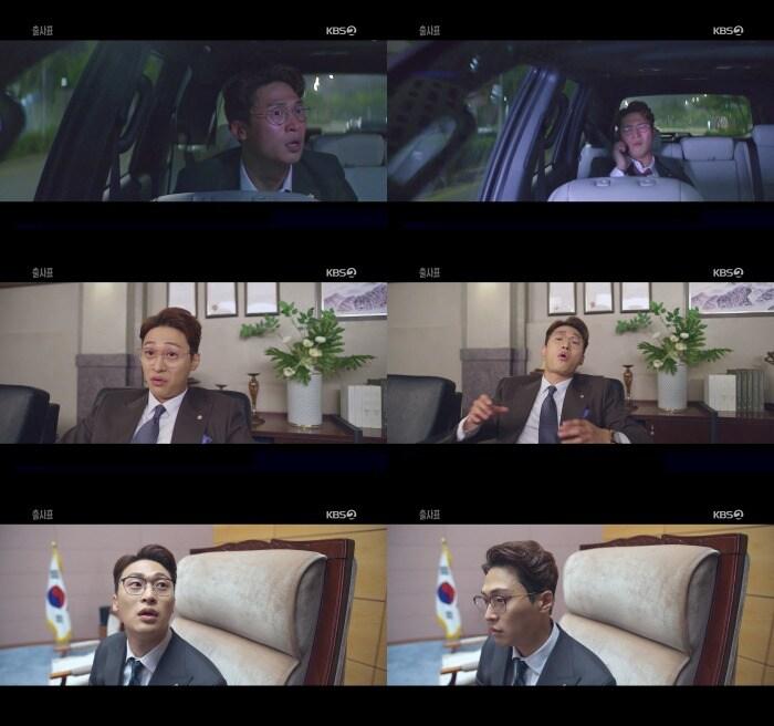 본문 이미지 - KBS 2TV '출사표' ⓒ 뉴스1