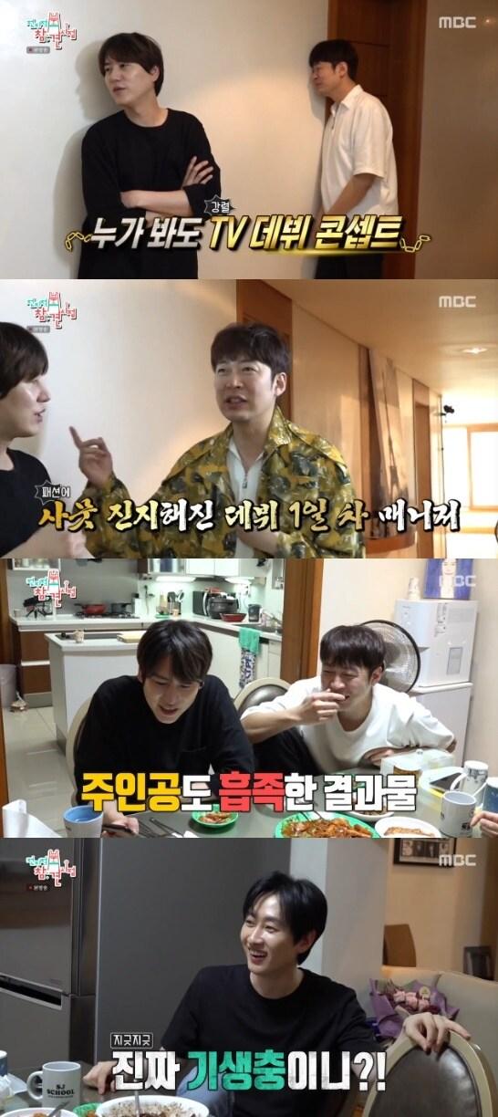 본문 이미지 - MBC '전지적 참견 시점' 방송 화면 캡처 ⓒ 뉴스1