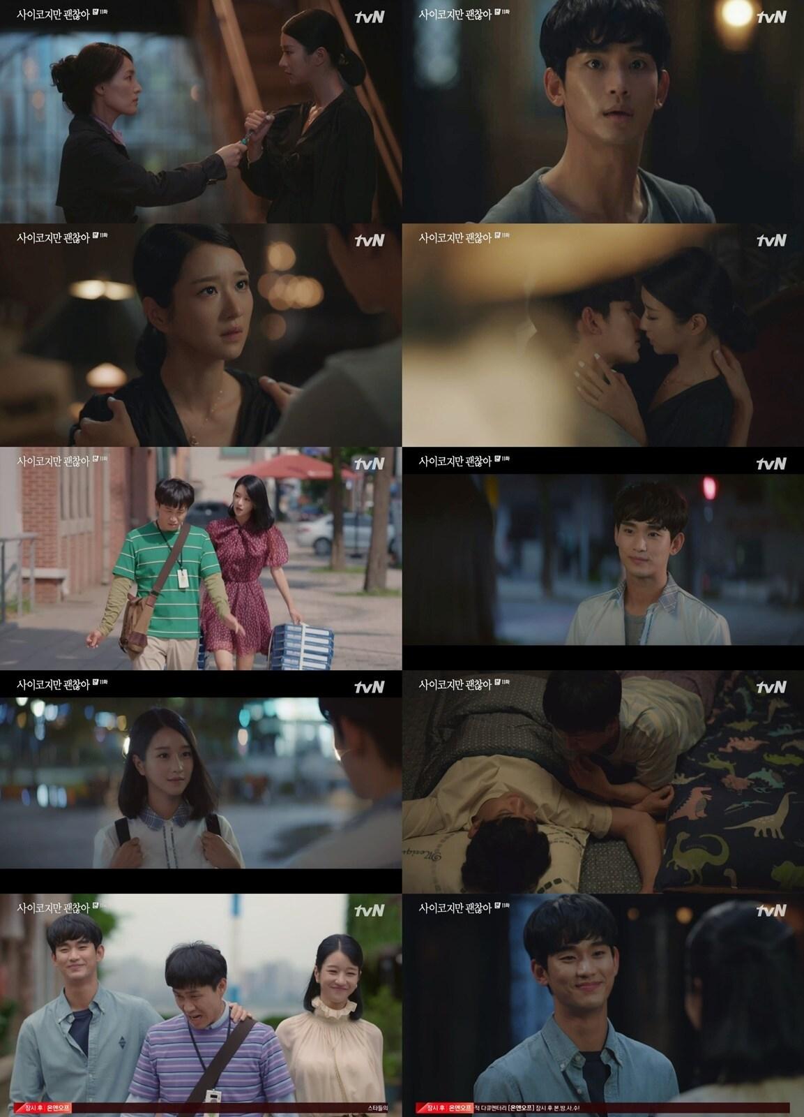 본문 이미지 - tvN ⓒ 뉴스1
