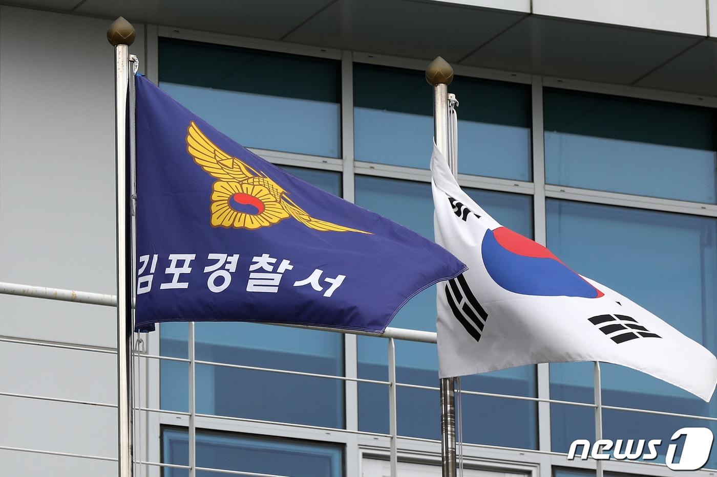 본문 이미지 - 경기 김포경찰서. ⓒ 뉴스1 