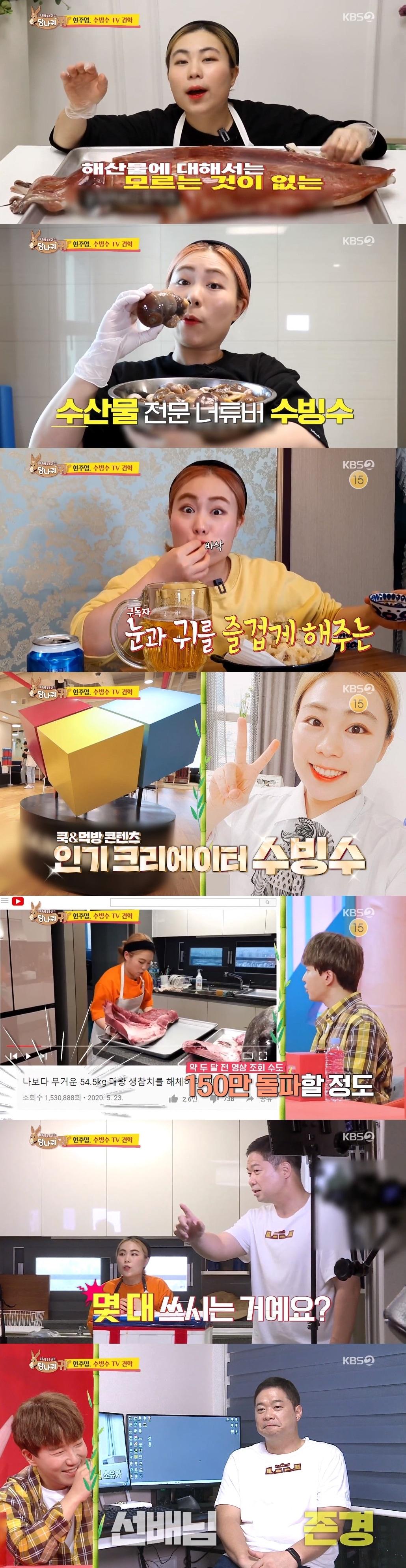 본문 이미지 - KBS 2TV ⓒ 뉴스1