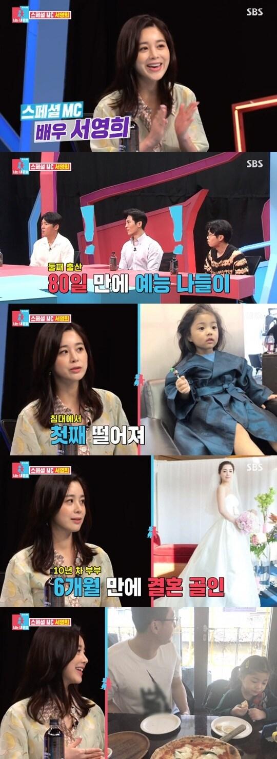 본문 이미지 - SBS '동상이몽2' ⓒ 뉴스1