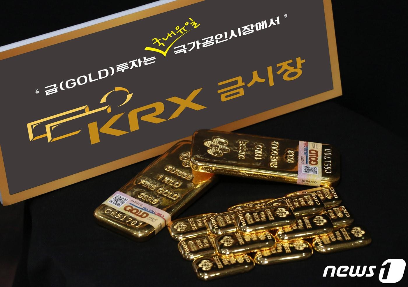 KRX금시장 골드바 ⓒ 뉴스1
