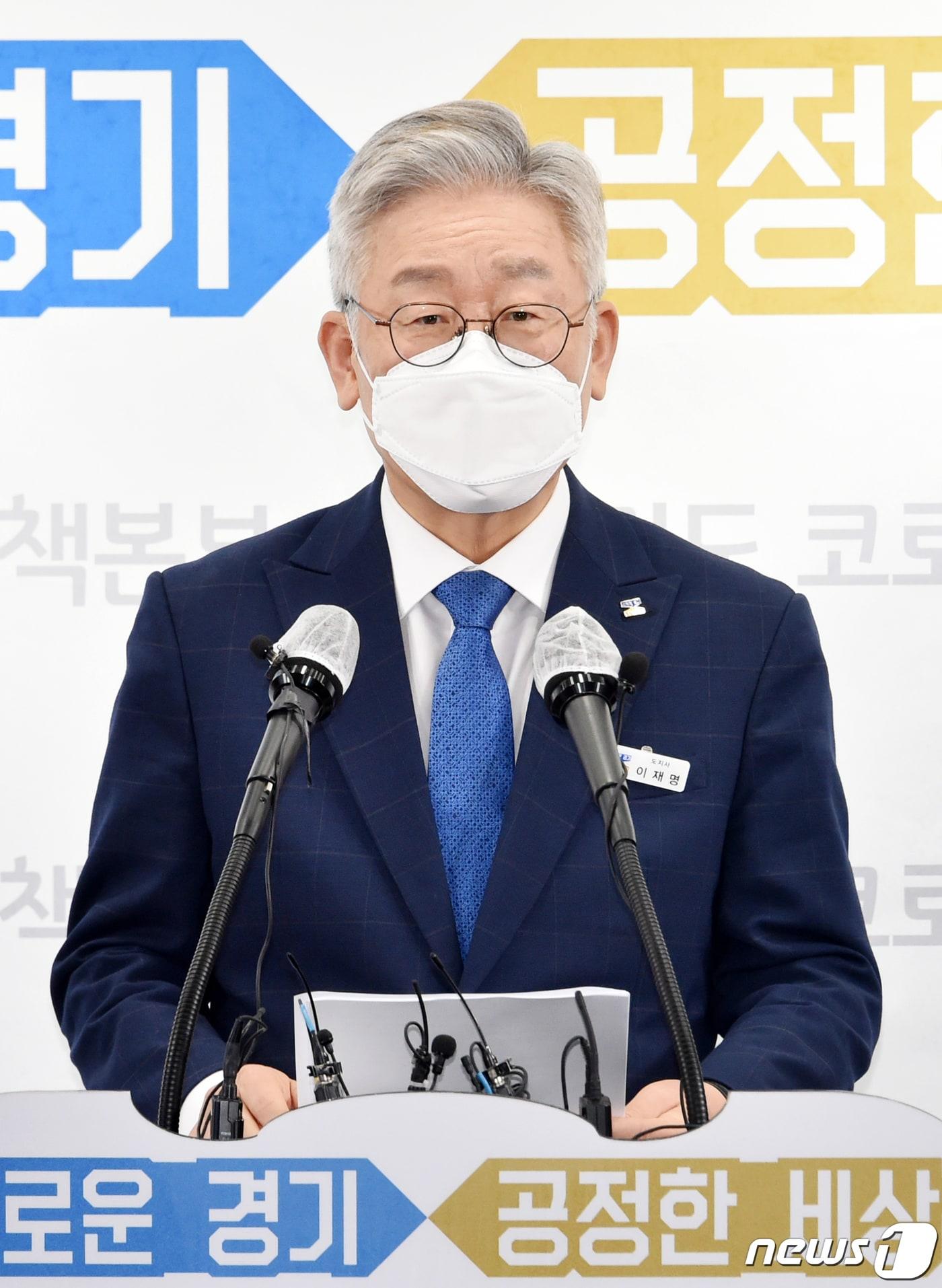본문 이미지 - 이재명 경기도지사가 28일 오후 경기도 수원시 팔달구 경기도청에서 경기도 종합 부동산 대책 기자회견을 하고 있다. 2020.7.28/뉴스1 ⓒ News1 경기사진공동취재단