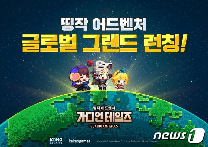 본문 이미지 - (카카오게임즈 제공)ⓒ 뉴스1