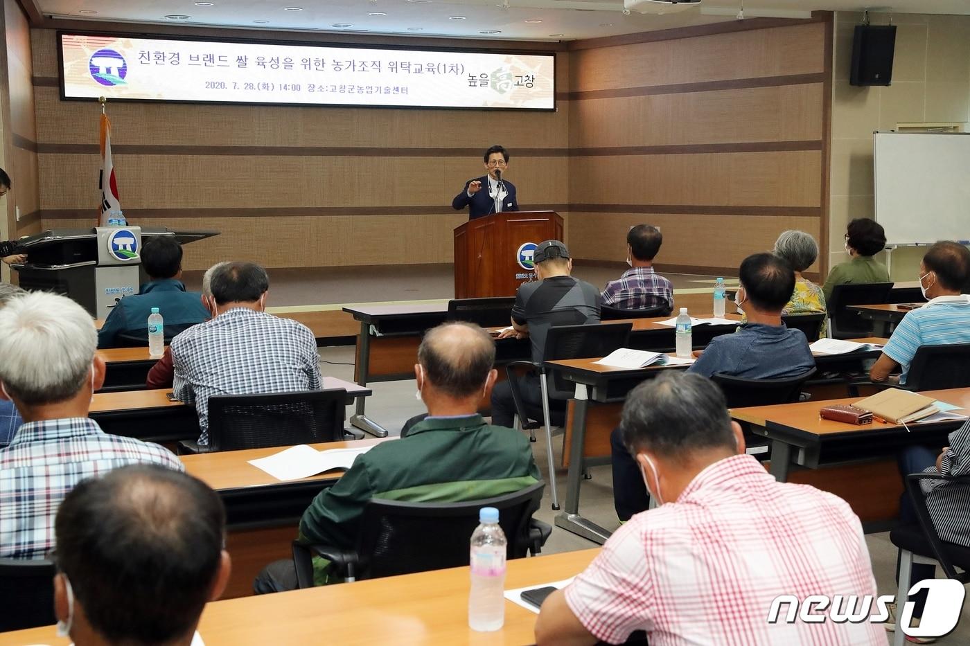 본문 이미지 - 전북 고창군이 친환경 브랜드 쌀 육성을 위해 생산단지 농가조직을 대상으로 위탁교육을 실시했다고 29일 밝혔다. /ⓒ 뉴스1