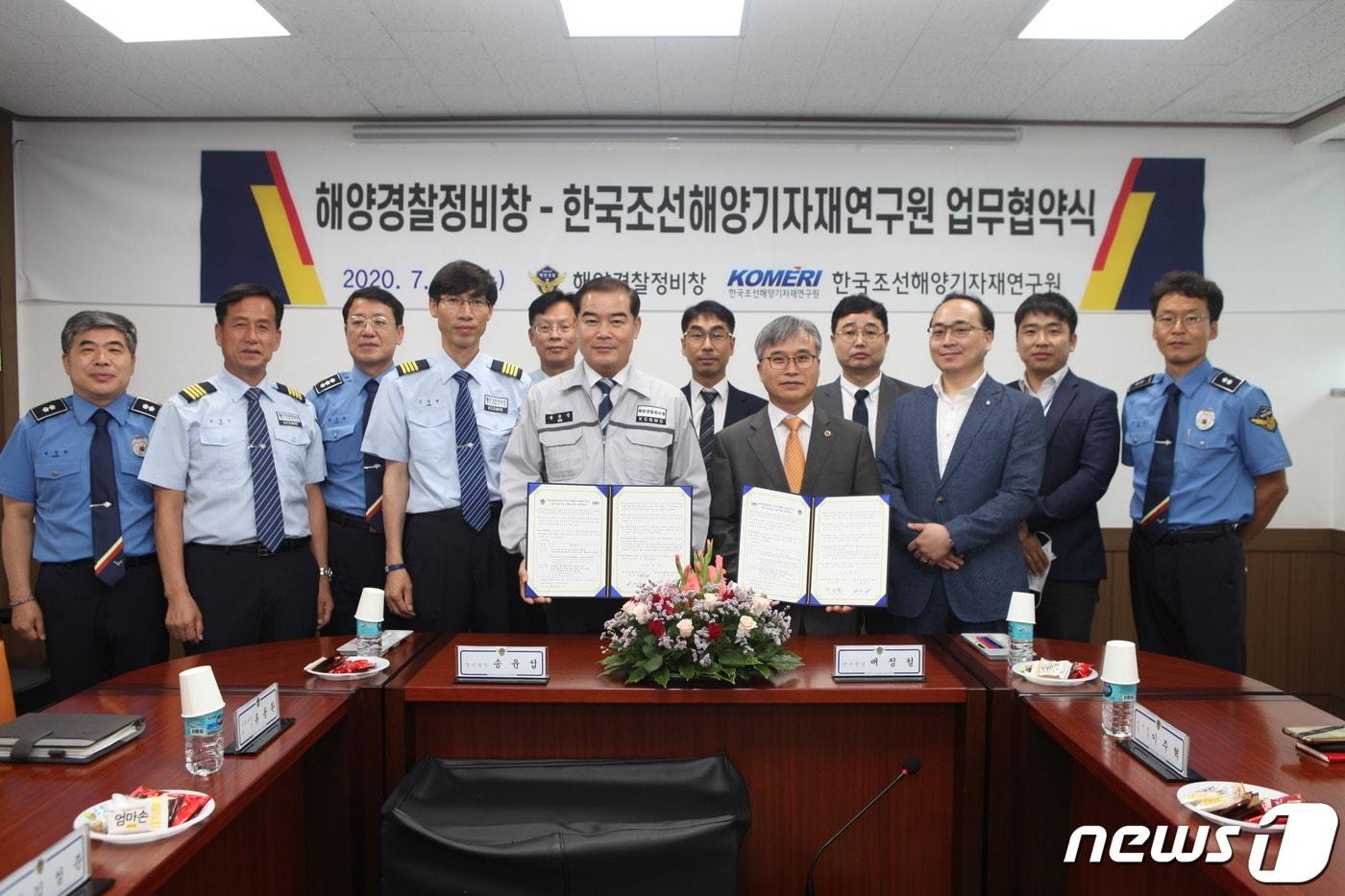 본문 이미지 - 29일 오후 해양경찰정비창에서 열린 '함정 안전운용과 정비품질 향상을 위한 업무협약식'에서 참석자들이 기념촬영을 하고 있다.(해양경찰정비창 제공)ⓒ 뉴스1