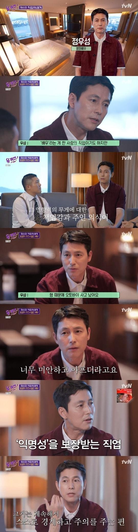 본문 이미지 - tvN '유 퀴즈 온 더 블럭' ⓒ 뉴스1