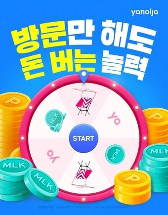 본문 이미지 - 야놀자 이벤트