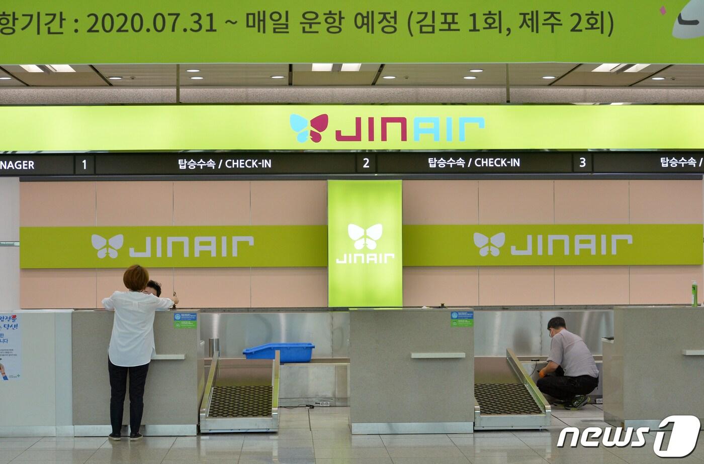 30일 오전 대한항공 자매회사인 진에어가 포항 취항을 앞두고 막바지 준비에 한창이다. 포항공항에서 진에어 직원들이 탑승 수속 시스템 등을 점검하고 있다. 진에어는 31일 오전부터 189석 규모의 B737-800 항공기를 해당 노선에 투입, 포항-김포 노선은 하루 1회, 포항-제주 노선은 하루 2회 왕복 운항할 예정이다. 2020.7.30 /뉴스1 ⓒ News1 최창호 기자