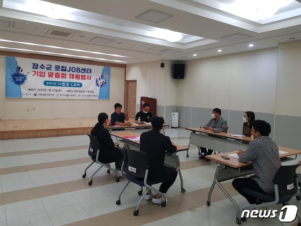 본문 이미지 - 30일 전북 장수군 로컬JOB센터가 한누리전당에서 ‘제1회 기업맞춤형 채용 행사’를 진행하고 있다.(장수군제공)2020.7.30 /뉴스1
