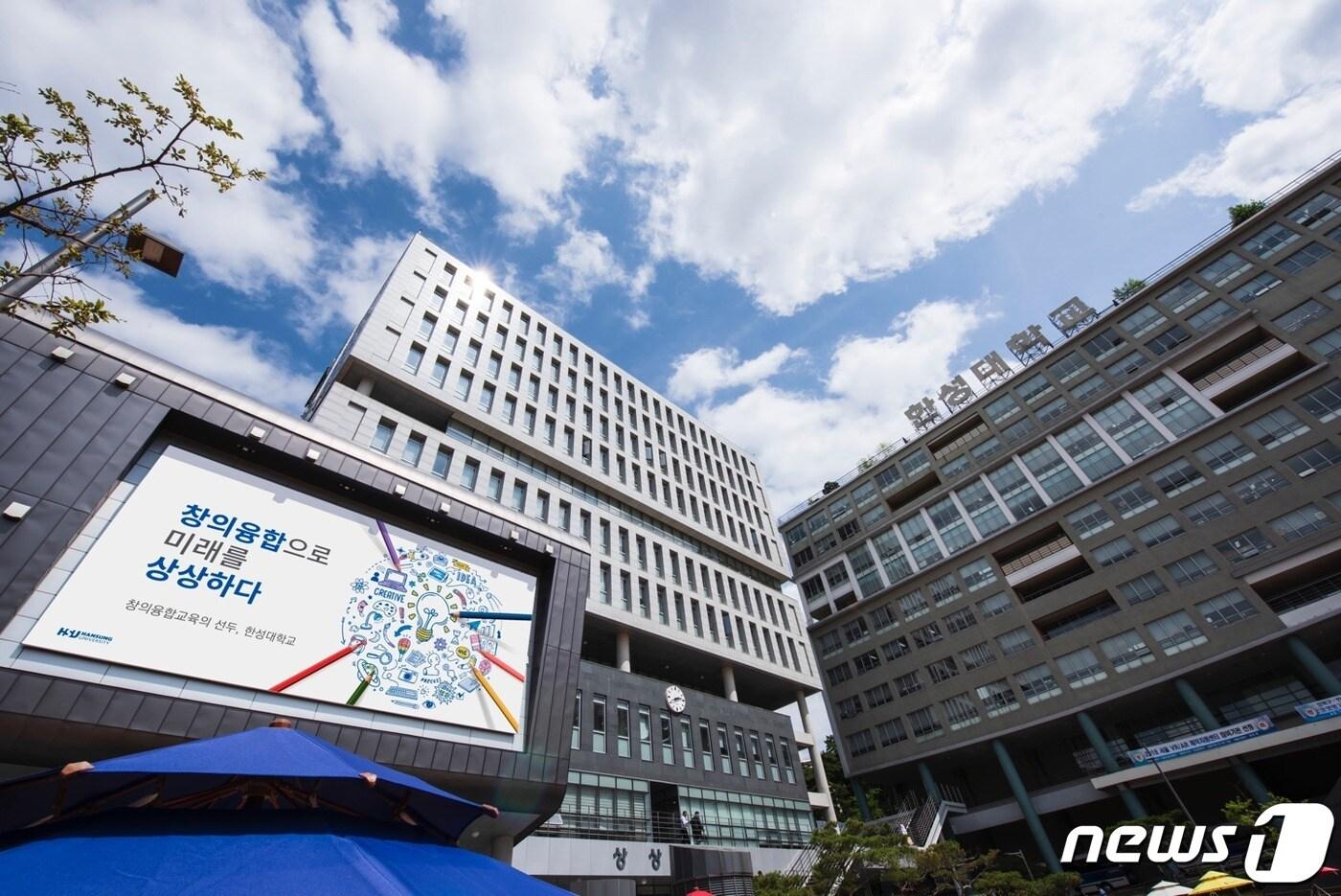 본문 이미지 - 한성대 전경 ⓒ 뉴스1
