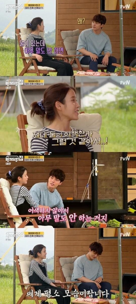 본문 이미지 - tvN '바퀴 달린 집' ⓒ 뉴스1