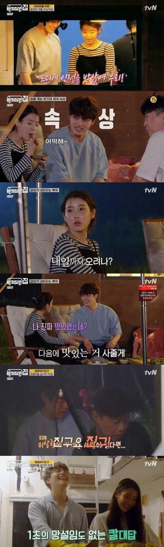 본문 이미지 - tvN '바퀴 달린 집' ⓒ 뉴스1