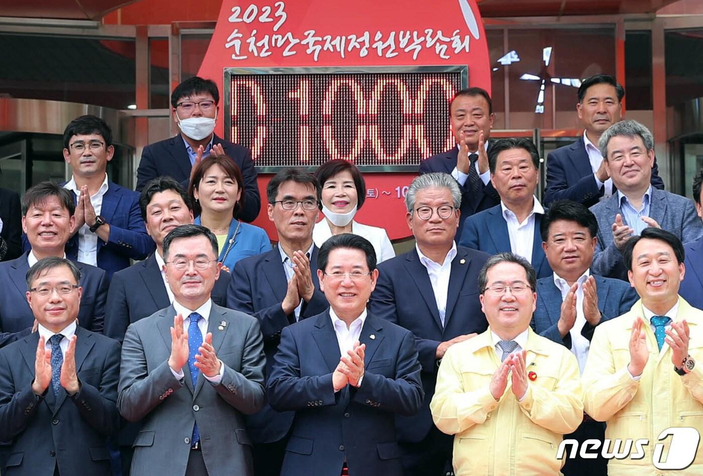 본문 이미지 - 2023순천만정원박람회 d-day 1000 카운터 제막식.(전남도 제공)2020.7.31/뉴스1 ⓒ News1 김영선 기자