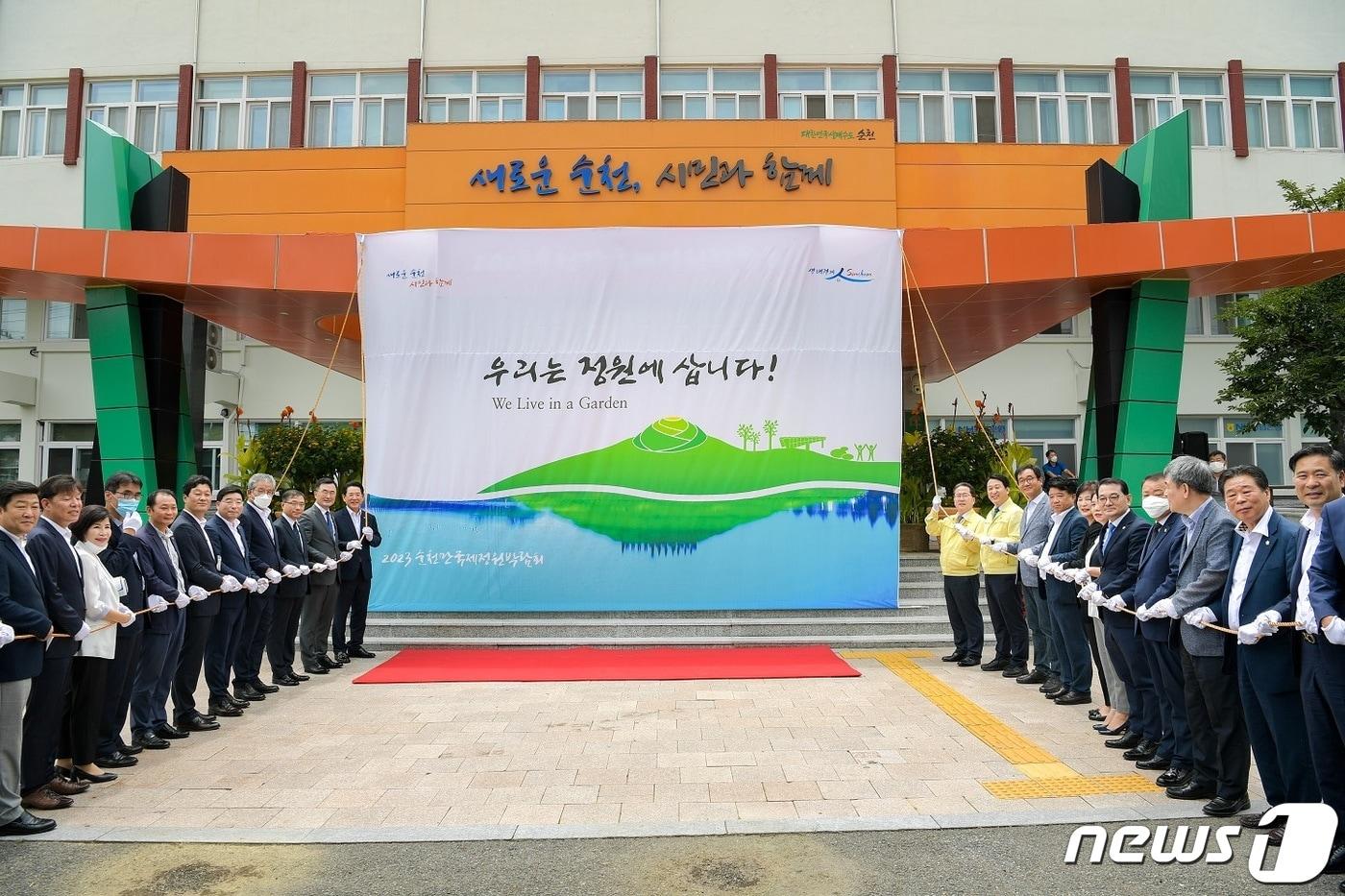본문 이미지 - 2023박람회 제막식.(순천시 제공)/뉴스1 ⓒ News1