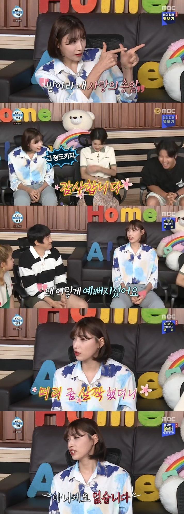 본문 이미지 - MBC '나 혼자 산다' 캡처 ⓒ 뉴스1