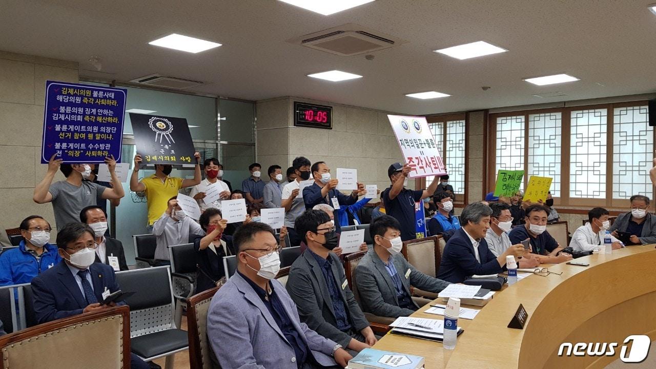 본문 이미지 - 김제시민들이 지난 7월 3일 열린 김제시의회 후반기 의장단 선출을 위한 임시회에 참석해 불륜 의원에 대한 사퇴를 촉구하고 있다.ⓒ 뉴스1