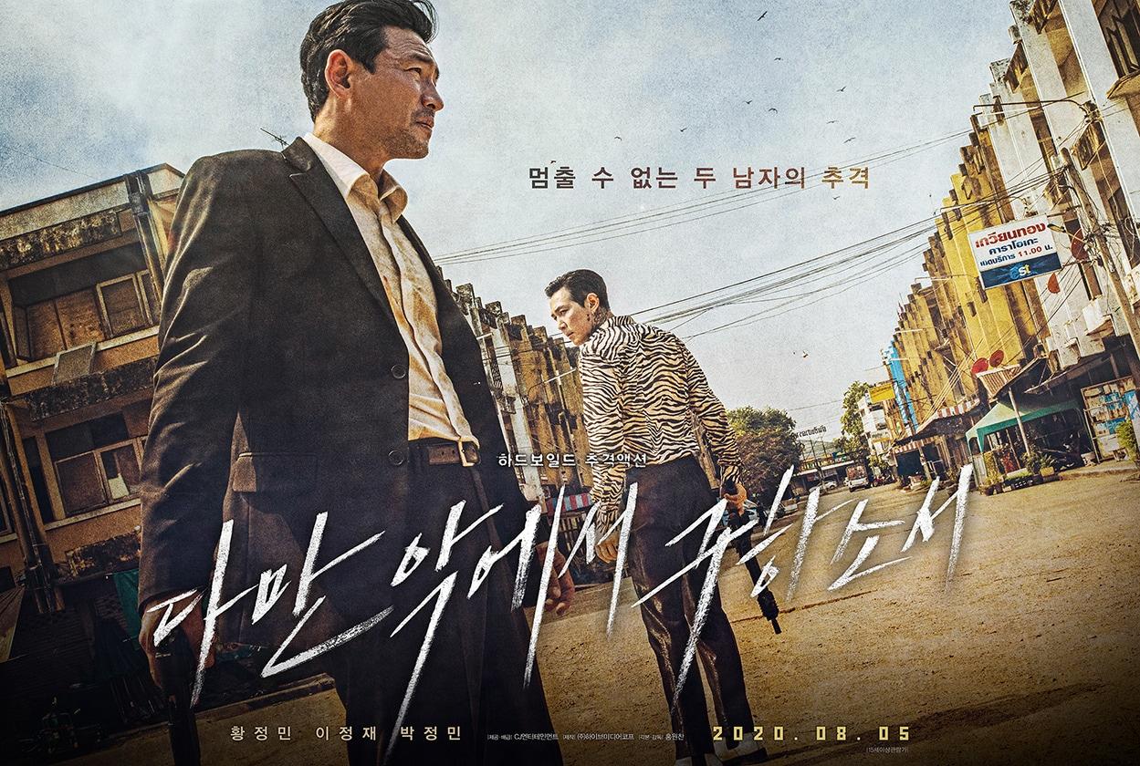 본문 이미지 - '다만 악에서 구하소서' 포스터 ⓒ 뉴스1
