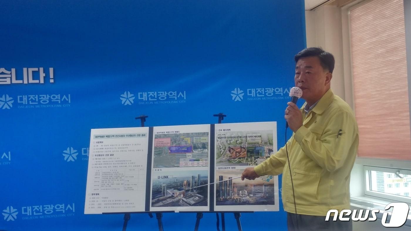 본문 이미지 - 류택열 대전시 도시재생주택본부장이 브리핑을 하고 있다.ⓒ 뉴스1