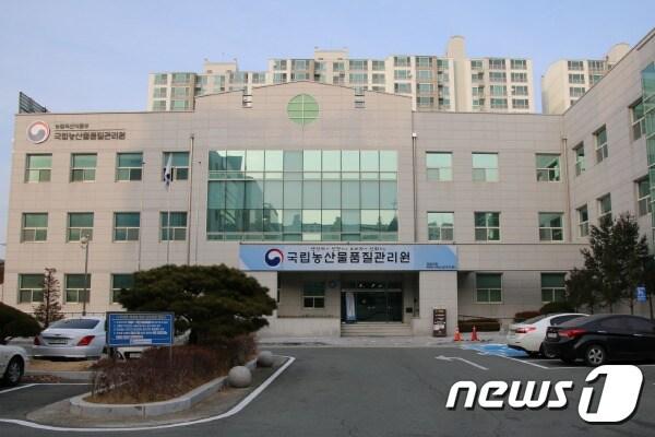 본문 이미지 - 국립농산물품질관리원 경북지원 전경(경북농관원 제공) ⓒ 뉴스1