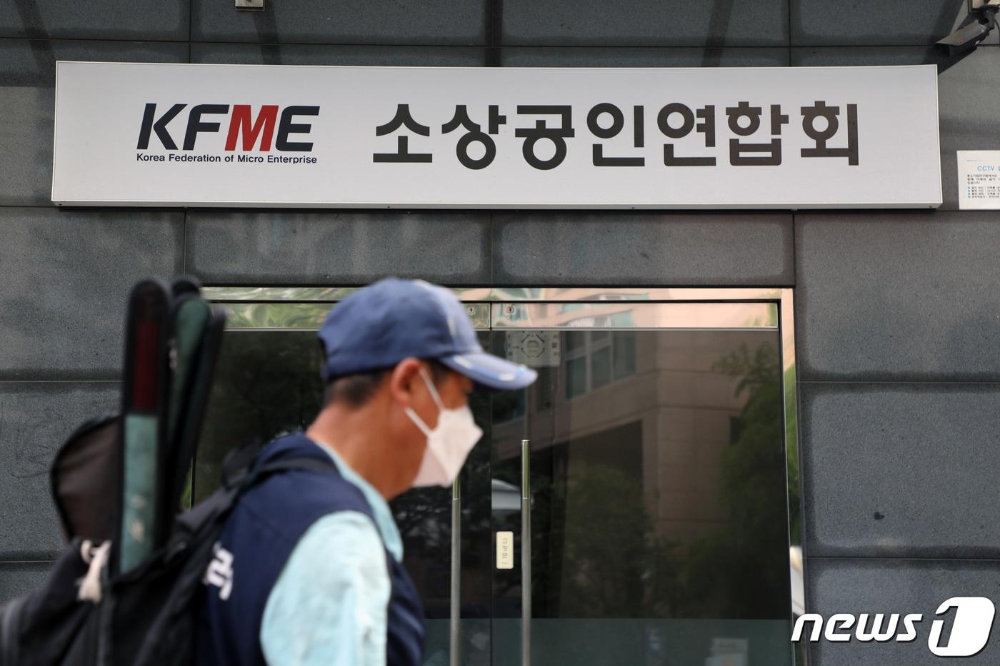 본문 이미지 - 지난 7월 6일 서울 동작구 소상공인연합회(소공연) 앞으로 시민들이 지나가고 있다. ⓒ News1 황기선 기자