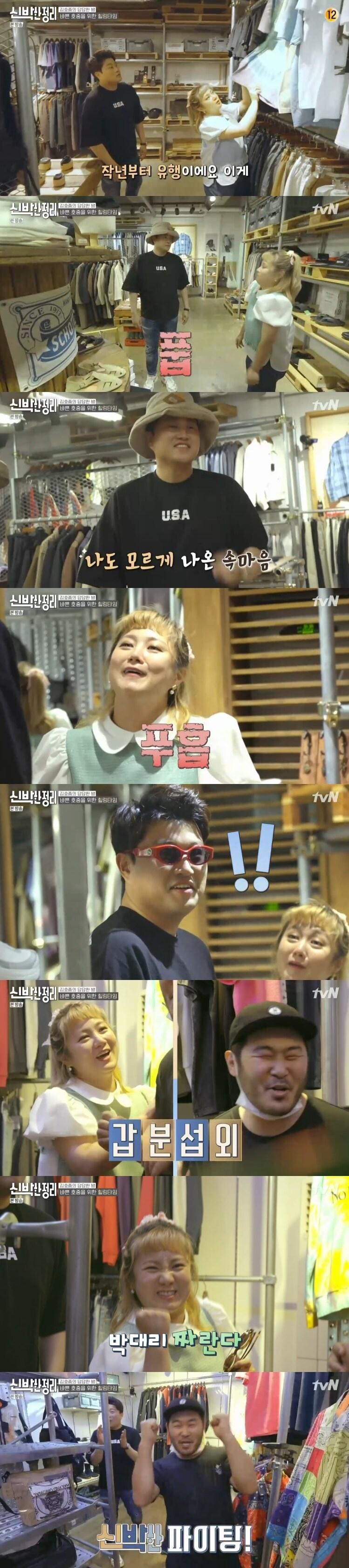 본문 이미지 - tvN '신박한 정리' 캡처 ⓒ 뉴스1