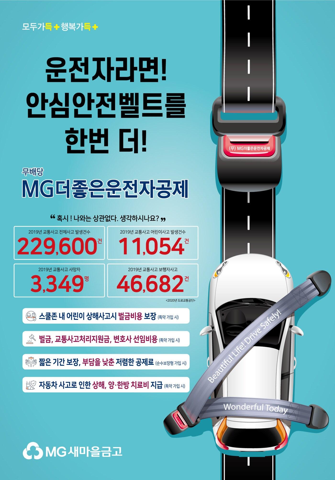 본문 이미지 - (새마을금고 제공) ⓒ 뉴스1