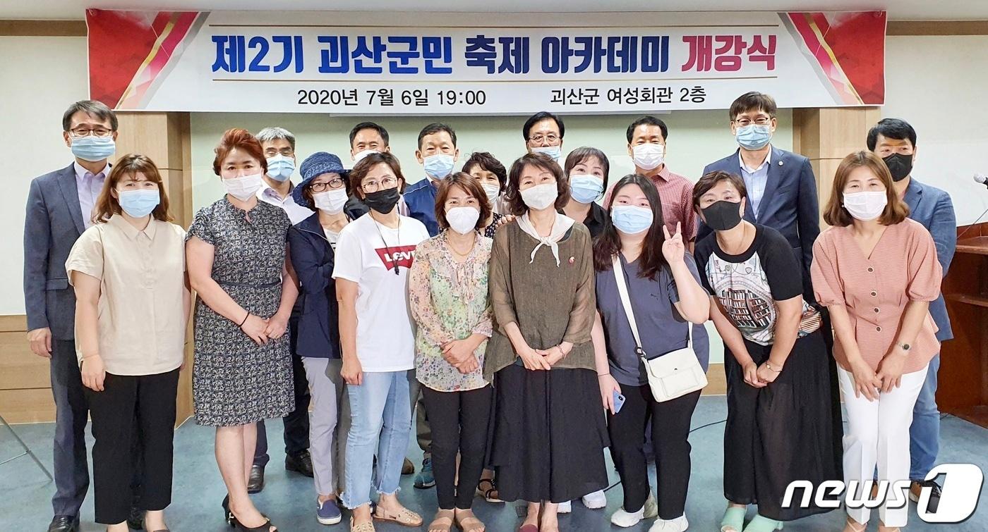 본문 이미지 - 2기 괴산군민 축제 아카데미 개강.(괴산군) /ⓒ 뉴스1