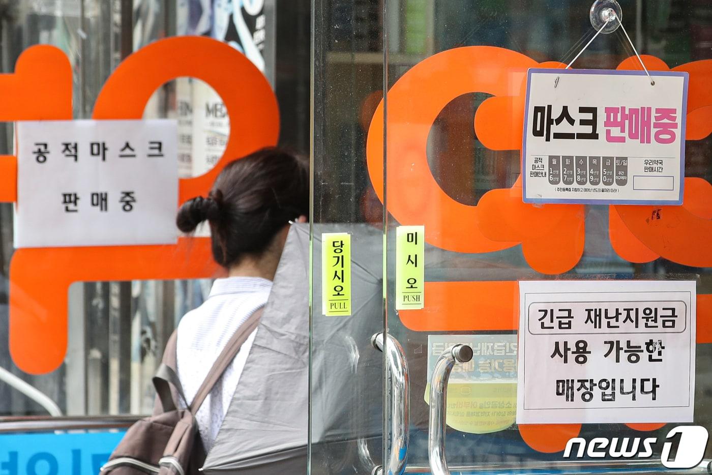 본문 이미지 -  ⓒ News1 이승배 기자