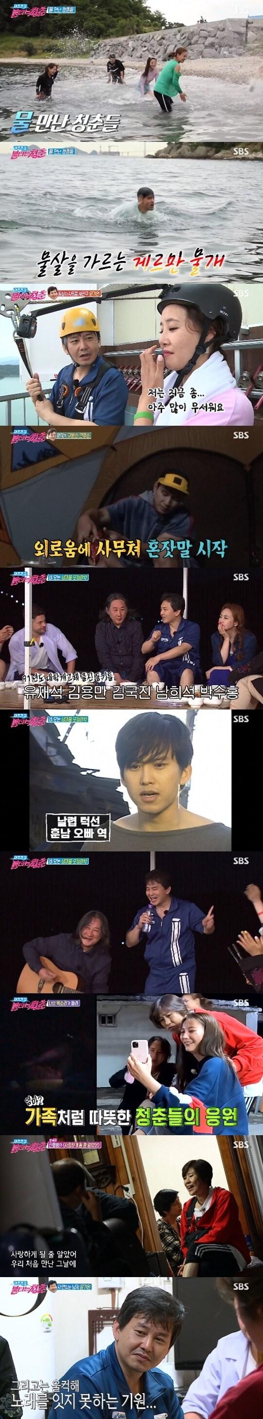 본문 이미지 - SBS '불타는 청춘' ⓒ 뉴스1