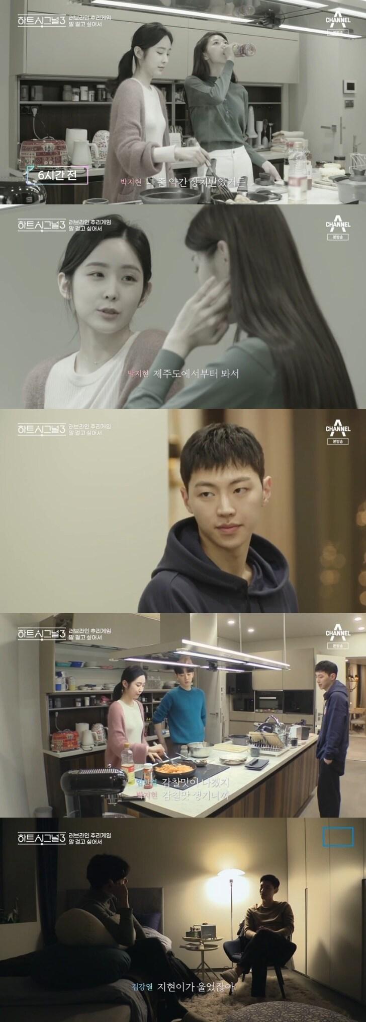 본문 이미지 - 채널A '하트시그널3' 캡처 ⓒ 뉴스1