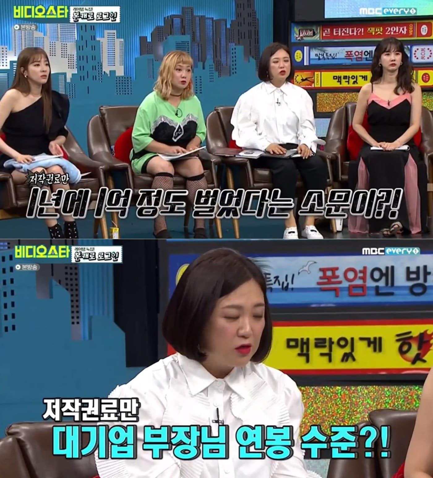 본문 이미지 - MBC에브리원 '비디오스타' 방송화면 갈무리 ⓒ 뉴스1