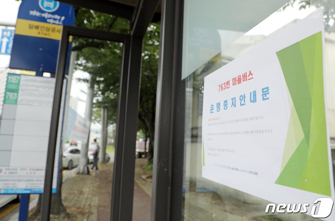 9일 오후 광주 서구 한 버스정류장에 763번 버스 운행중단 안내문이 붙어있다.2020.7.9 /뉴스1 ⓒ News1 허단비 기자