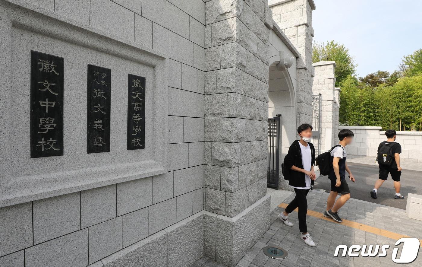 본문 이미지 - 학교법인 관계자들의 조직적인 회계 부정으로 인해 지난 9일 서울시교육청으로부터 자사고 '지정취소' 처분을 받은 서울 강남구 휘문고등학교에서 학생들이 하교하고 있다./뉴스1 ⓒ News1 임세영 기자