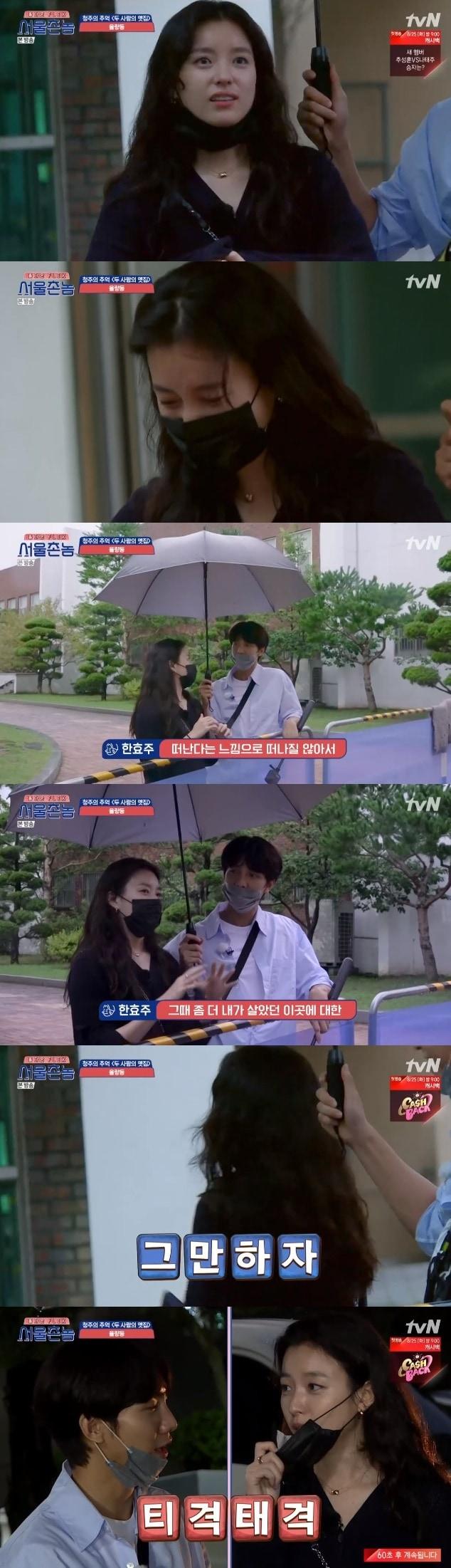 본문 이미지 - tvN캡처ⓒ 뉴스1