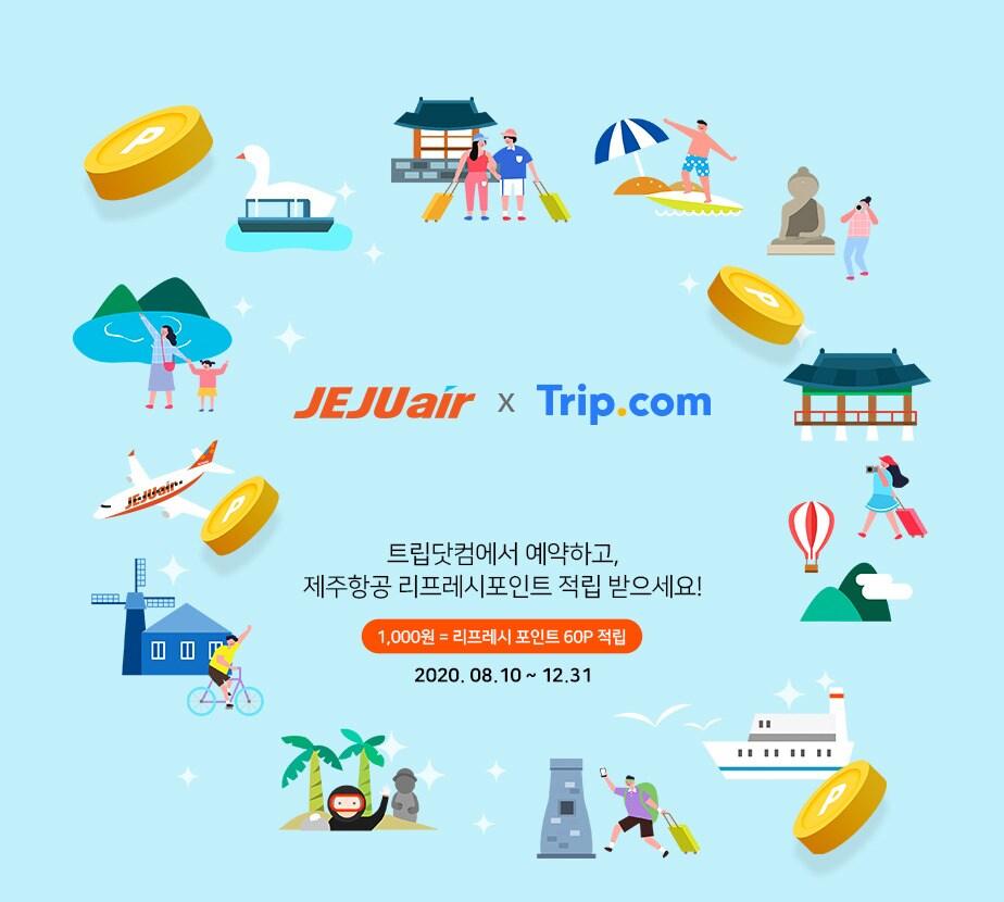 본문 이미지 - 제주항공 제공ⓒ 뉴스1