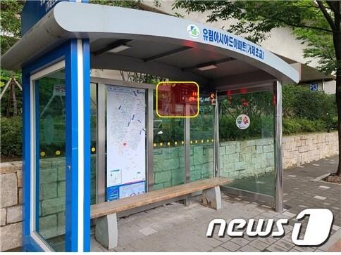 본문 이미지 - 무료  와이파이기기가 설치된 부산지역 버스정류장. 부산시는 10일부터 버스정류장에서 무료 와이파이 서비스를 제공한다. (부산시 제공) 2020.8.10 ⓒ 뉴스1