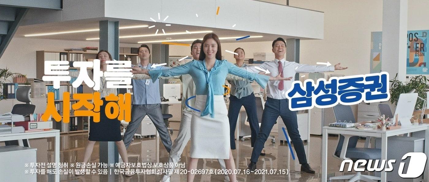 제일기획이 제작한 삼성증권 '국민 재테크-시작을 시작해' 캠페인.(제일기획 제공)ⓒ 뉴스1