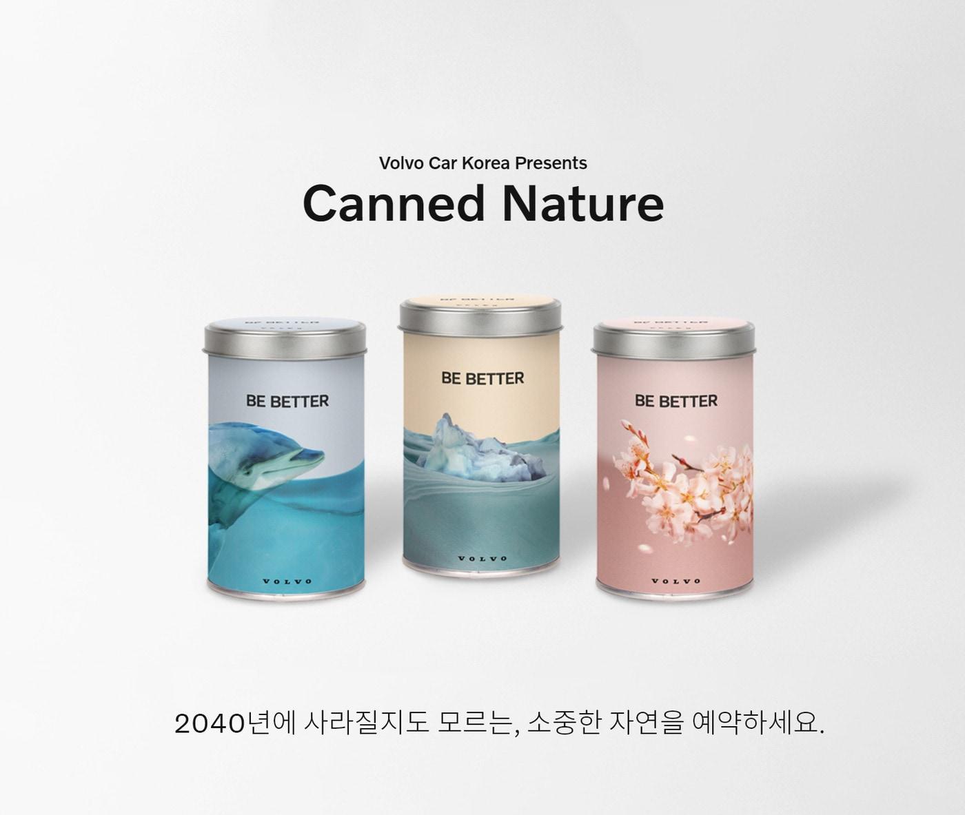 본문 이미지 - 볼보코리아 제공ⓒ 뉴스1