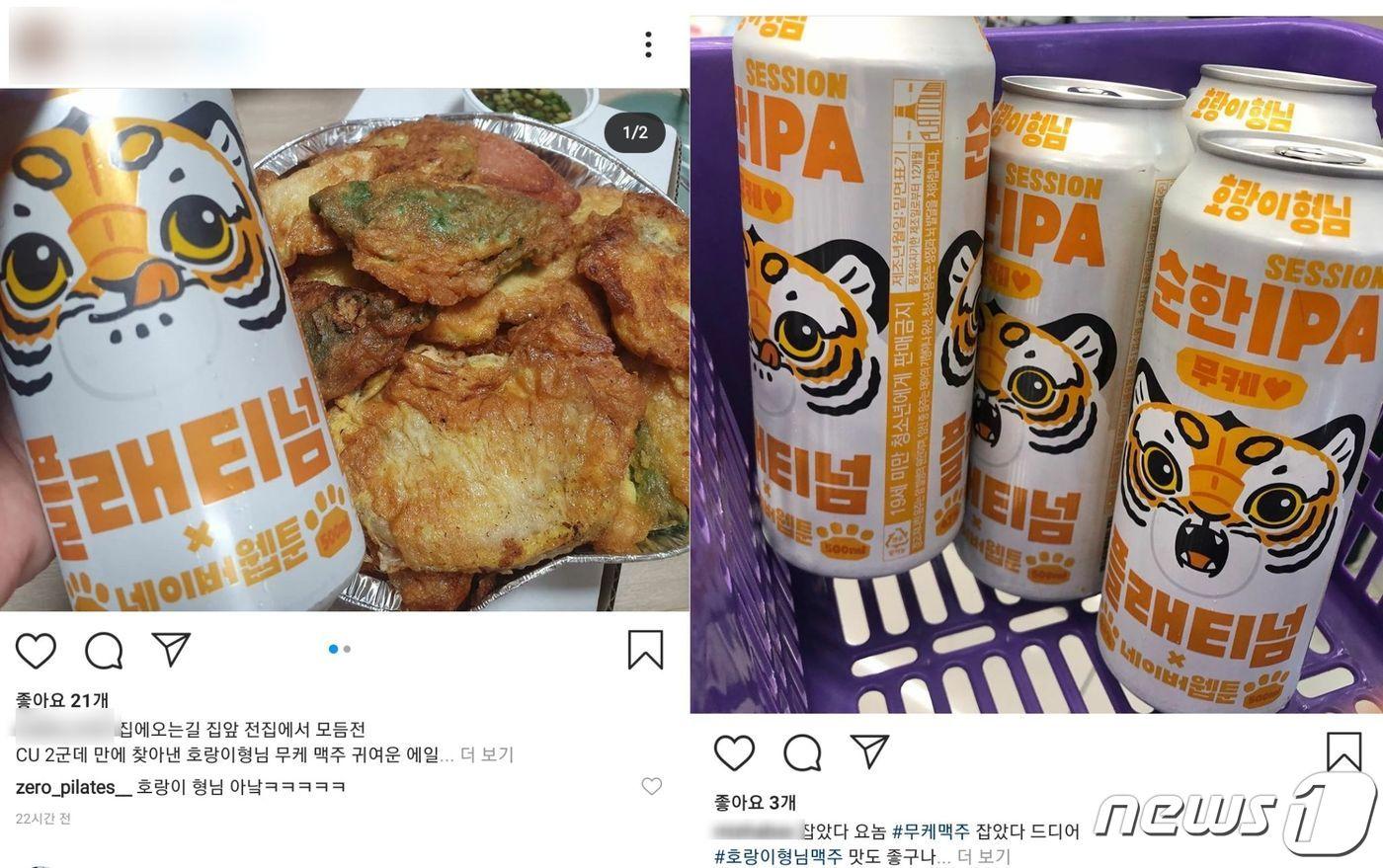 본문 이미지 - CU '무케의 순한 IPA' 수제맥주 구매 인증글(인스타그램 갈무리) ⓒ 뉴스1