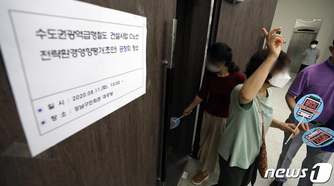 본문 이미지 - 11일 오후 서울 강남구 대치동 강남구민회관에서 열린 GTX-C 노선사업 관련 공청회에 은마아파트 주민들이 국토부가 내놓은 방안을 듣기위해 입장하고 있다..(사진은 기사와 관련없음)2020.8.11/뉴스1 ⓒ News1 이동해 기자